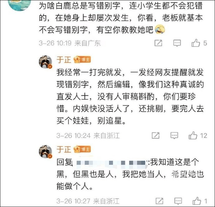 “连小学生都不会犯错的!”知名女星白鹿发文被吐槽<strong></p>
<p>数字货币</strong>,老板于正回应