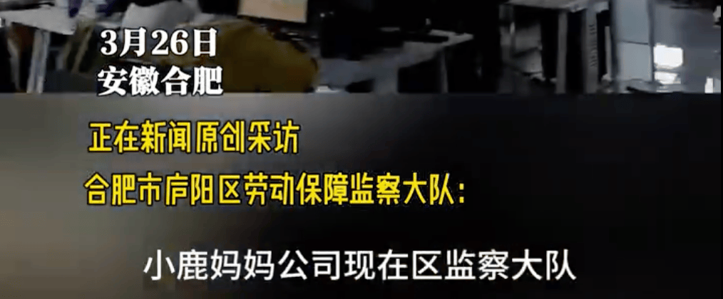 员工控诉“上班像坐牢”？这家公司被立案调查<strong></p>
<p>数字货币</strong>！律师发声……