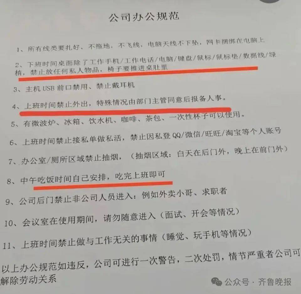 员工控诉“上班像坐牢”？这家公司被立案调查<strong></p>
<p>数字货币</strong>！律师发声……
