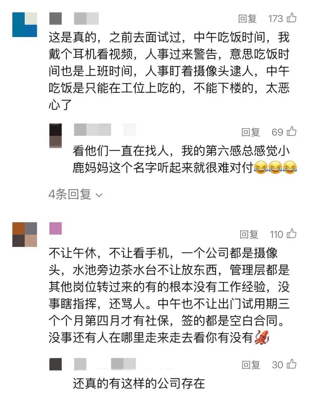 员工控诉“上班像坐牢”？这家公司被立案调查<strong></p>
<p>数字货币</strong>！律师发声……