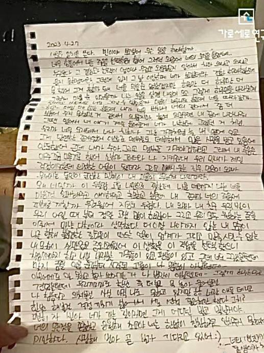 金赛纶写给文彬的信被公开：我太痛苦了<strong></p>
<p>虚拟币涨</strong>，曾一度想要选择死亡