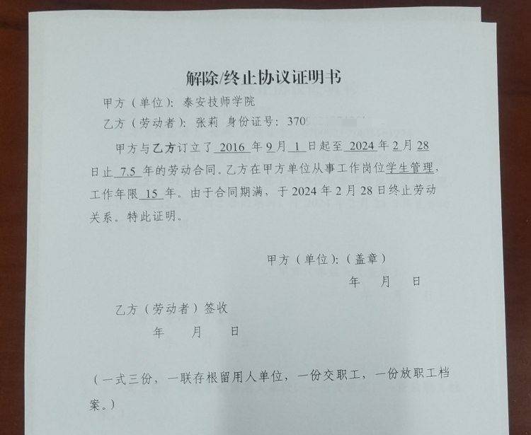 山东一任教31年教师临近退休突遭解聘<strong></p>
<p>虚拟币涨</strong>,学校回应