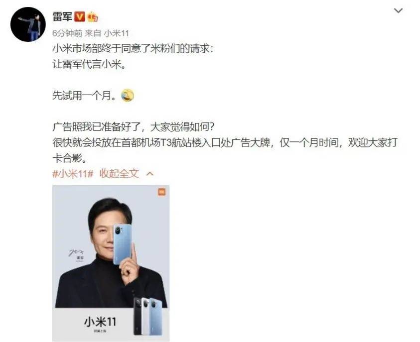 雷军60s以上广告报价42万<strong></p>
<p>虚拟币涨</strong>？王化回应：没有计划接商单