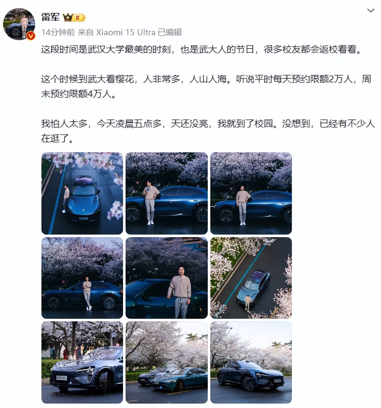 雷军60s以上广告报价42万<strong></p>
<p>虚拟币涨</strong>？王化回应：没有计划接商单