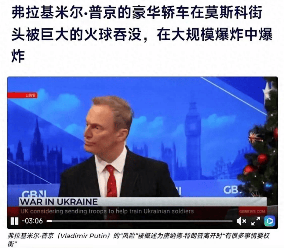 泽连斯基“预言”成真了？普京专车在莫斯科街头爆炸<strong></p>
<p>虚拟币挖矿</strong>！幕后黑手会是谁？