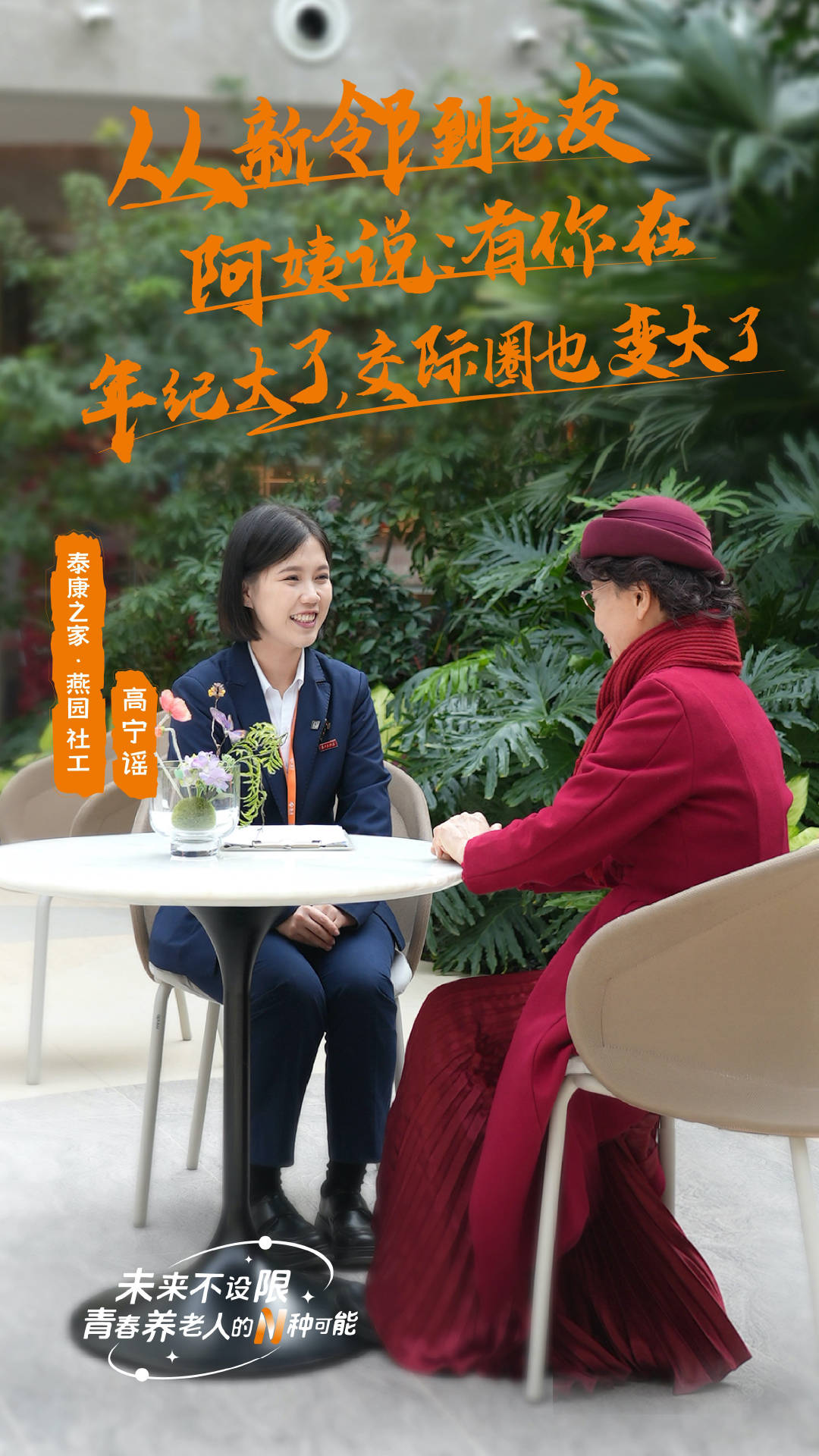 一个老人的背后<strong></p>
<p>虚拟币挖矿</strong>，有多少个就业岗位？