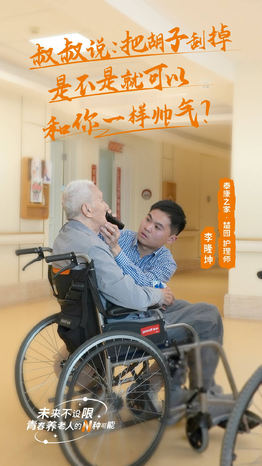 一个老人的背后<strong></p>
<p>虚拟币挖矿</strong>，有多少个就业岗位？