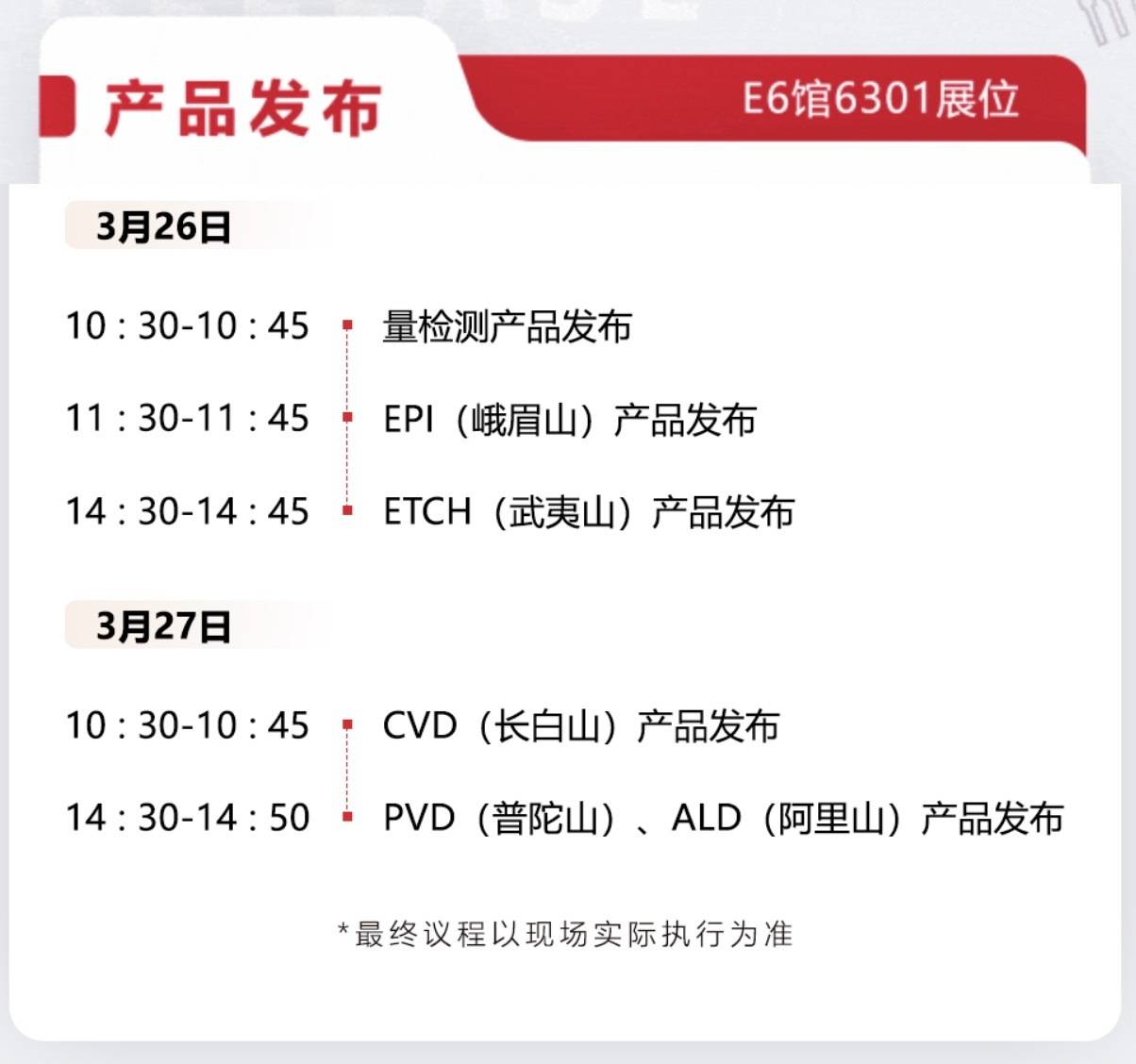 四年蓄势<strong></p>
<p>虚拟币挖矿</strong>，深圳半导体设备“国家队”率先破局｜深圳观察