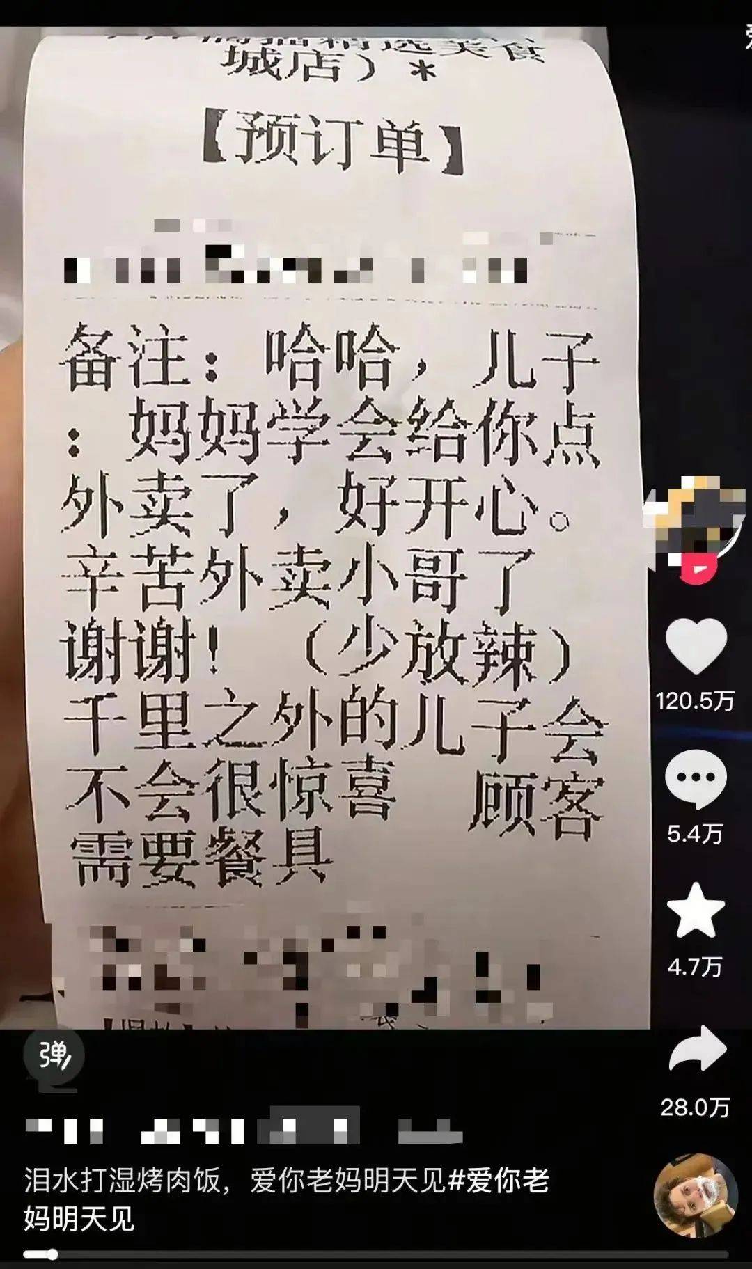 “泪水打湿烤肉饭”获赞100多万<strong></p>
<p>虚拟币挖矿</strong>，网友：想我爸妈了