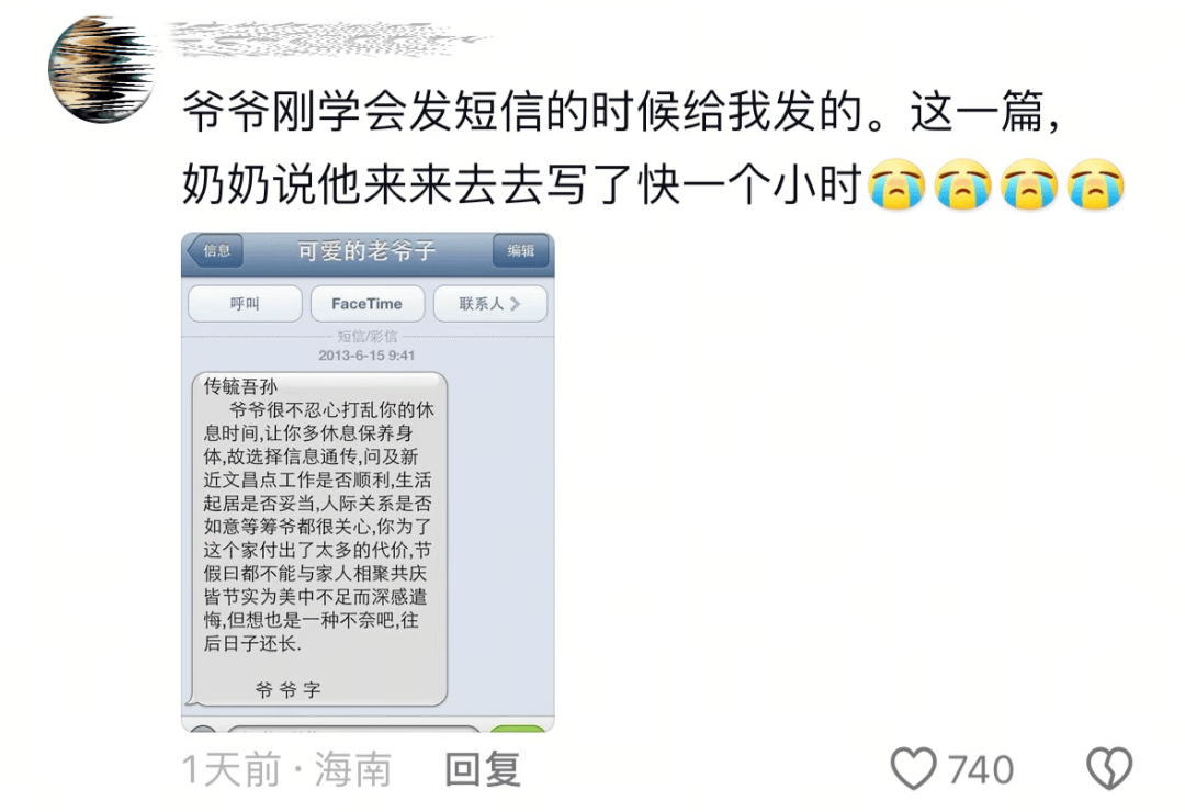 “泪水打湿烤肉饭”获赞100多万<strong></p>
<p>虚拟币挖矿</strong>，网友：想我爸妈了