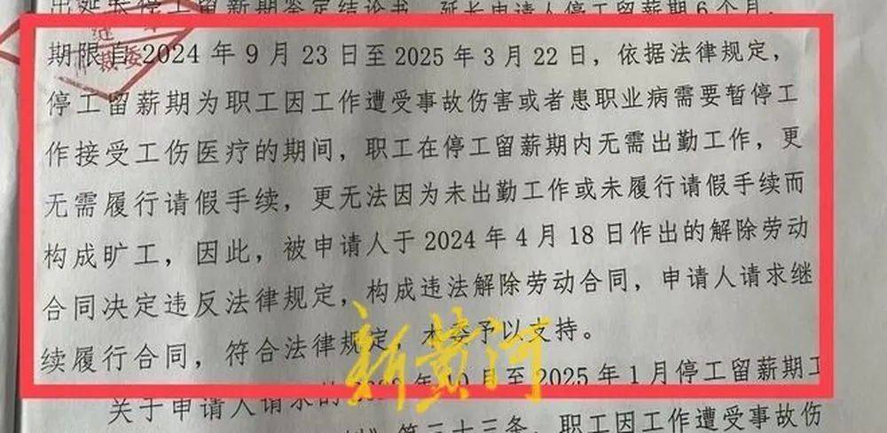 女子遭老板性侵反被开除<strong></p>
<p>挖矿 虚拟币</strong>，公司被裁决支付113万元