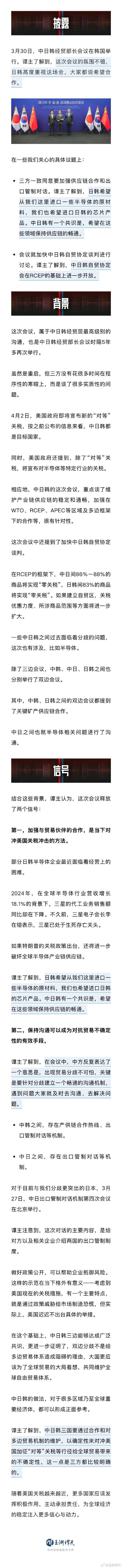 美加征关税前中日韩谈<strong></p>
<p>挖矿 虚拟币</strong>了半导体