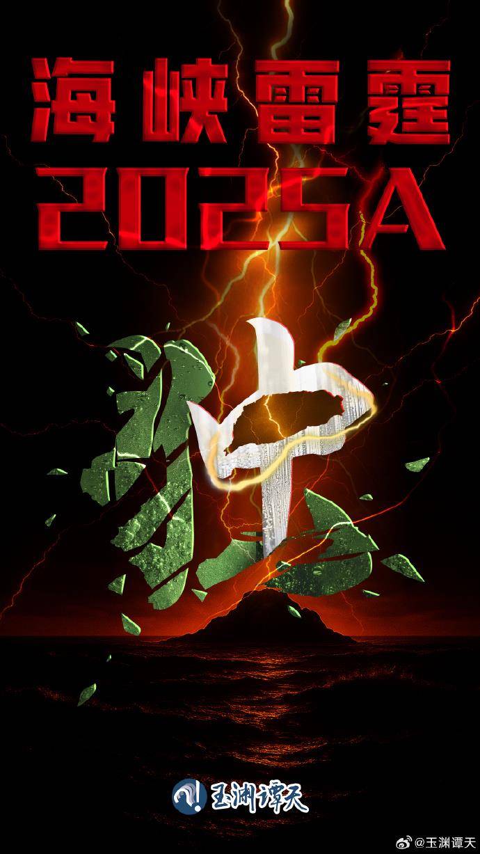 东部战区对台军演为何第二天公布代号<strong></p>
<p>虚拟币币行情</strong>?专家解读