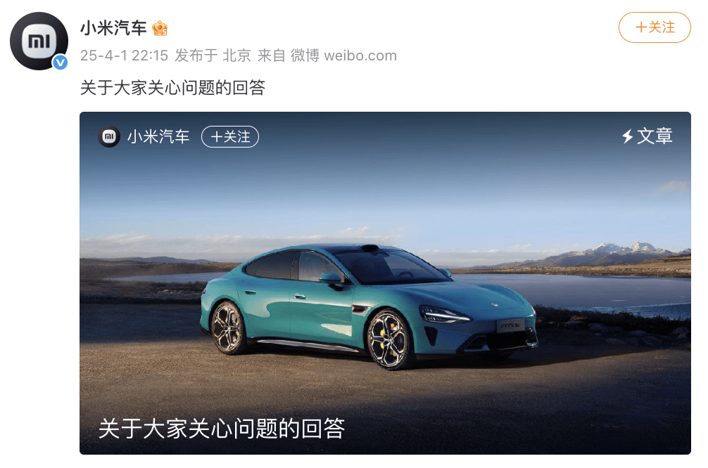 小米汽车长文回应6大疑问:为什么不联系家属<strong></p>
<p>虚拟币币行情</strong>?为什么会起火?车门能否打开?