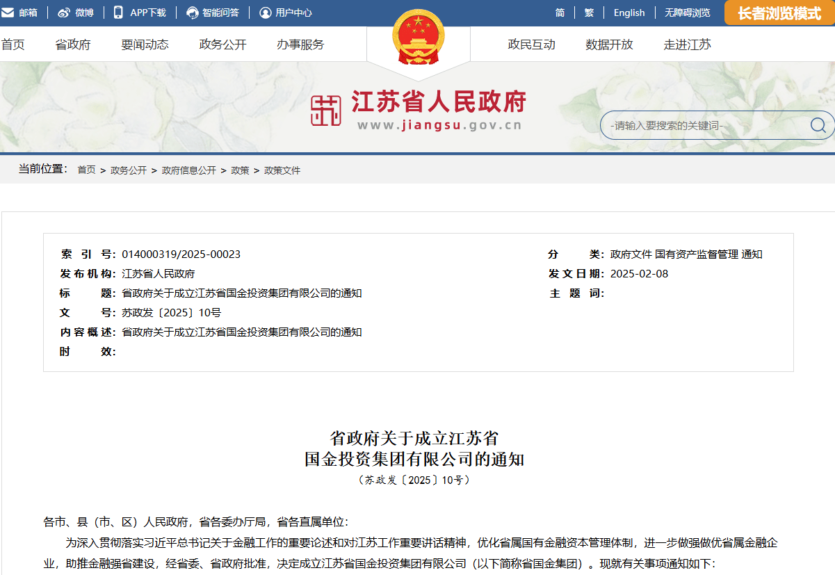 江苏银行原副行长周爱国<strong></p>
<p>虚拟币币行情</strong>，已任省属新国企总经理