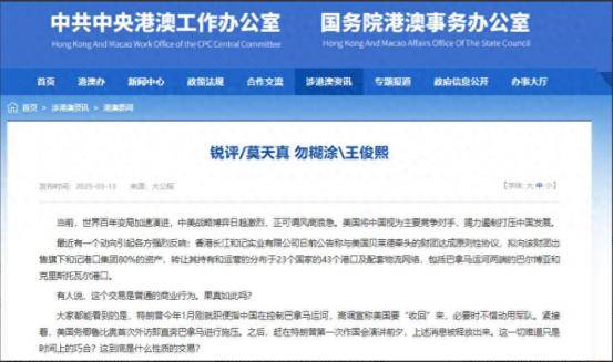 官方出手了！李嘉诚卖港暂缓！次子与长和切割<strong></p>
<p>虚拟币币行情</strong>，开始准备退路？