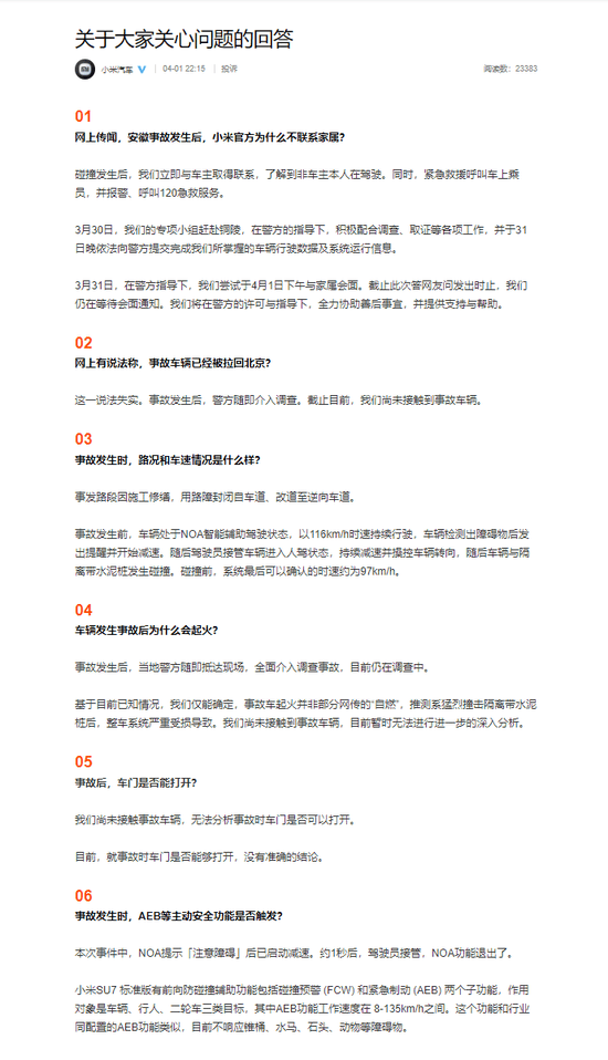 厂商人士：小米智驾并不在第一梯队