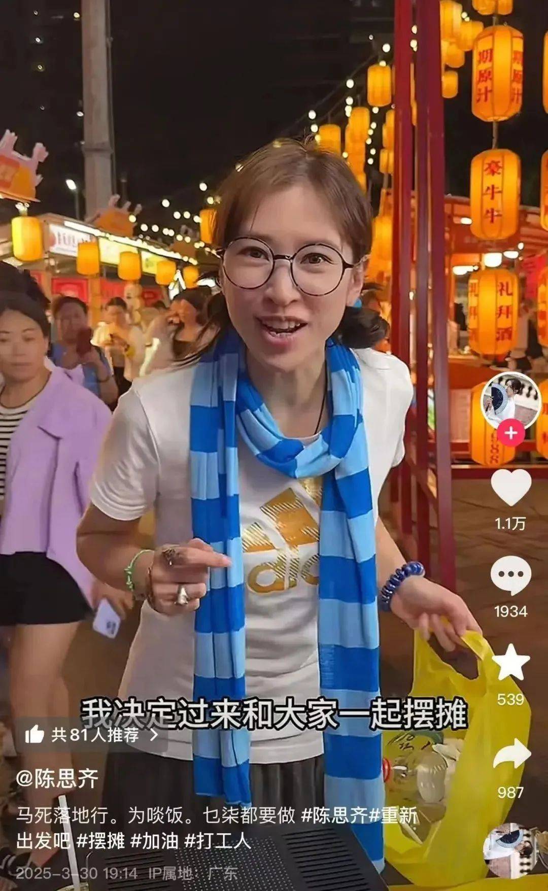 TVB女演员摆摊卖鸡爪:人生没什么不可以做的