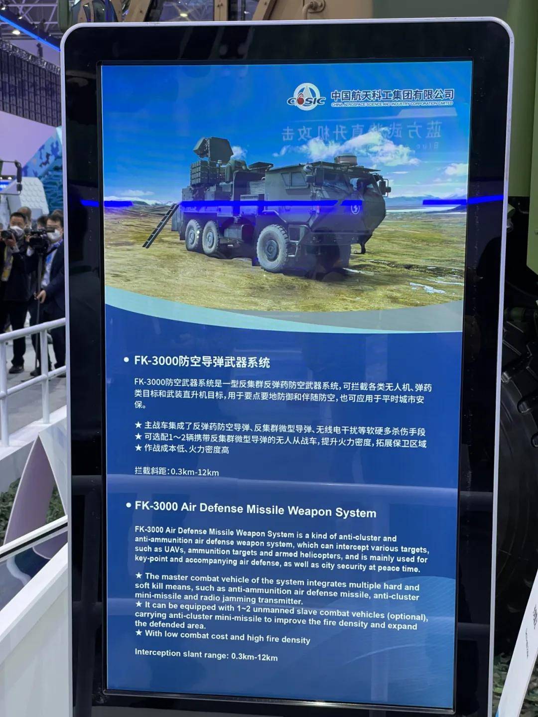 成功摧毁ATACMS！俄军公开铠甲-SM防空<strong></p>
<p>虚拟拟币行情</strong>，网友：中国都没有的东西