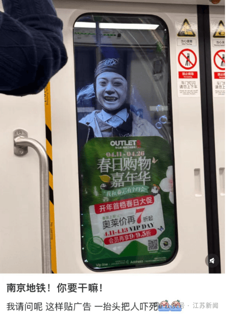 南京地铁现“诡异人脸”<strong></p>
<p>虚拟币体育</strong>？官方回应来了
