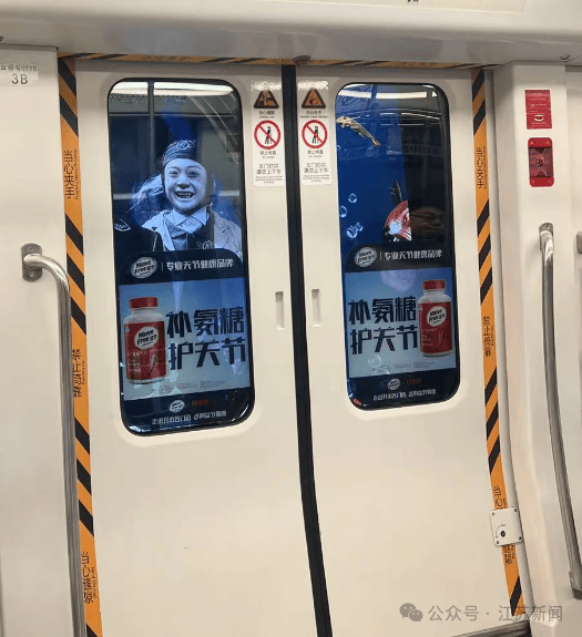 南京地铁现“诡异人脸”<strong></p>
<p>虚拟币体育</strong>？官方回应来了