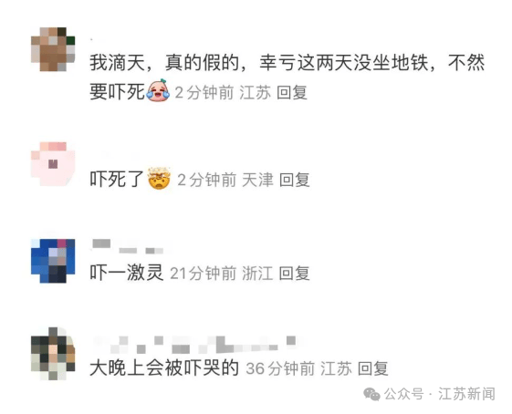 南京地铁现“诡异人脸”<strong></p>
<p>虚拟币体育</strong>？官方回应来了