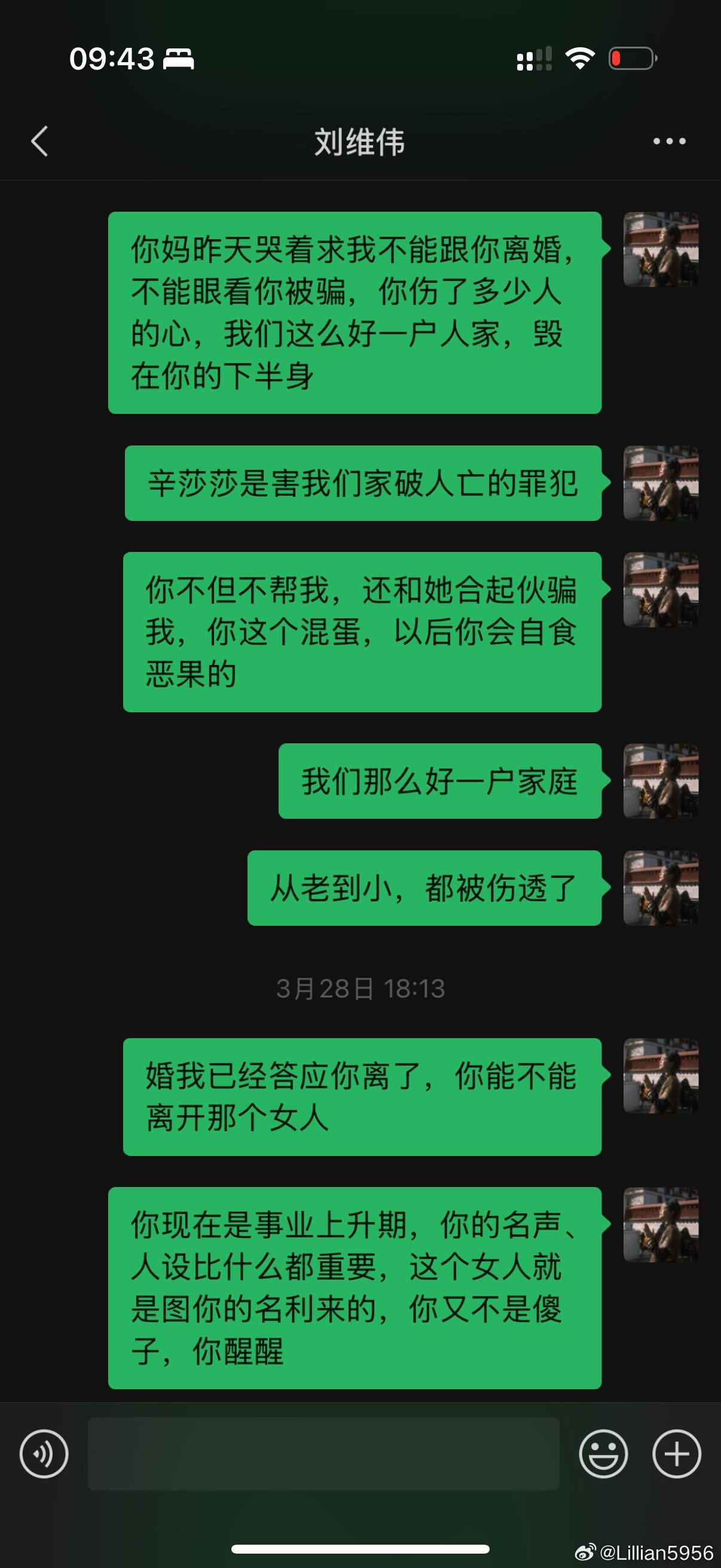 刘维伟妻子：<strong></p>
<p>虚拟币体育</strong>你妈哭着求我别离婚 辛莎莎是“罪犯”
