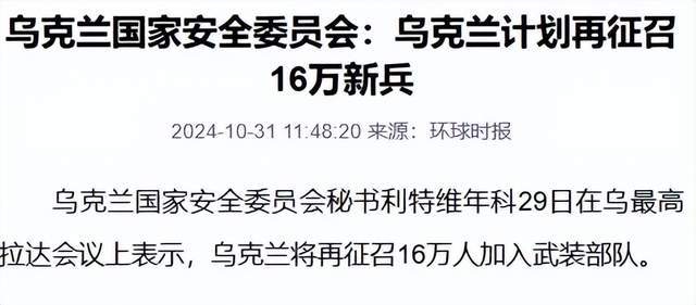 泽连斯基：乌军死亡10万<strong></p>
<p>虚拟数字币交易</strong>，850万人外逃！乌克兰还能挤出多少兵？