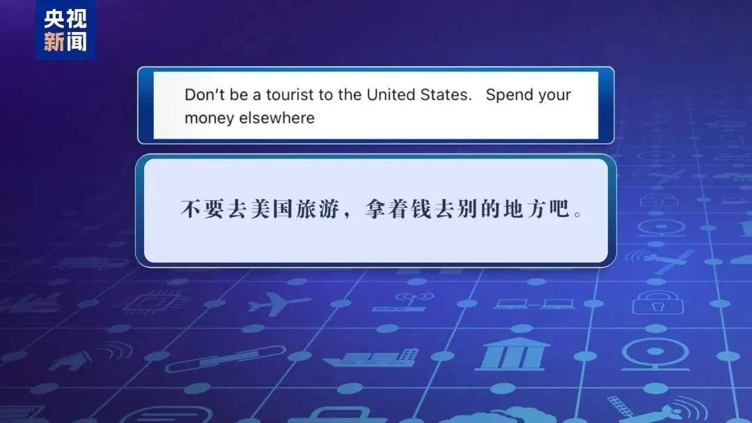 多名赴美游客被拘留<strong></p>
<p>虚拟币钱包</strong>，遭暴力对待：戴手铐、关禁闭、驱逐出境……