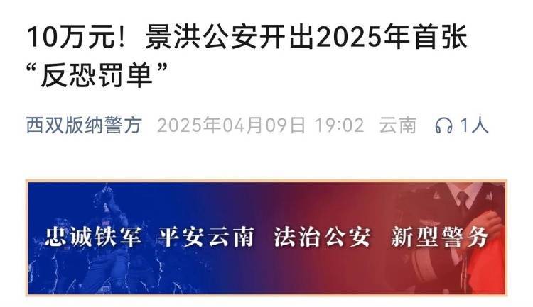 酒店未对住客实名登记被开10万元“反恐罚单”<strong></p>
<p>虚拟币钱包</strong>,警方回应