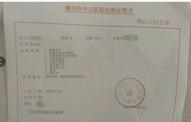 “8个月女婴被饿到仅6斤进ICU”?官方回应：未发现虐待<strong></p>
<p>虚拟币钱包</strong>，父母抚养意愿强烈