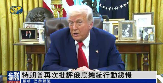 英媒：美方提出乌领土切割分管方案