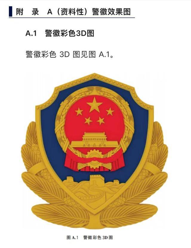河北三河市公安局“警徽改色”再引质疑<strong></p>
<p>虚拟币钱包</strong>，官方拒绝回应
