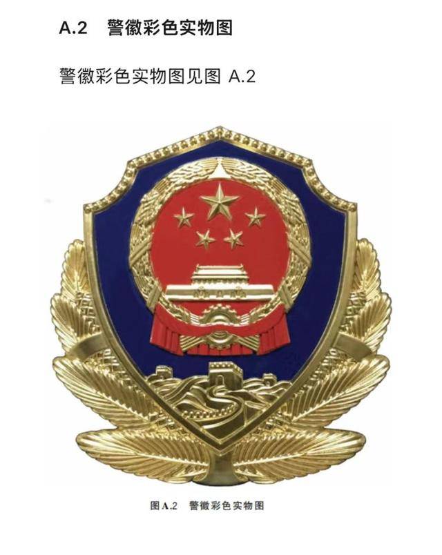 河北三河市公安局“警徽改色”再引质疑<strong></p>
<p>虚拟币钱包</strong>，官方拒绝回应