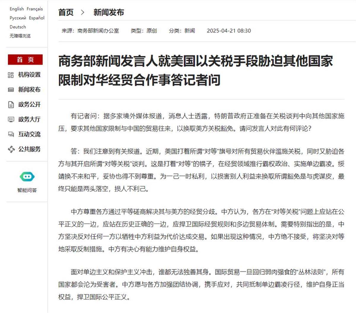 牺牲中方利益与美国达成交易？中国发出强烈信号<strong></p>
<p>中国</strong>！