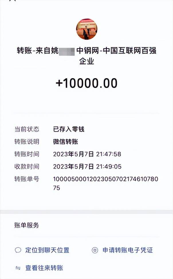 女子实名举报中钢网董事长婚内出轨<strong></p>
<p>中国</strong>，最新消息