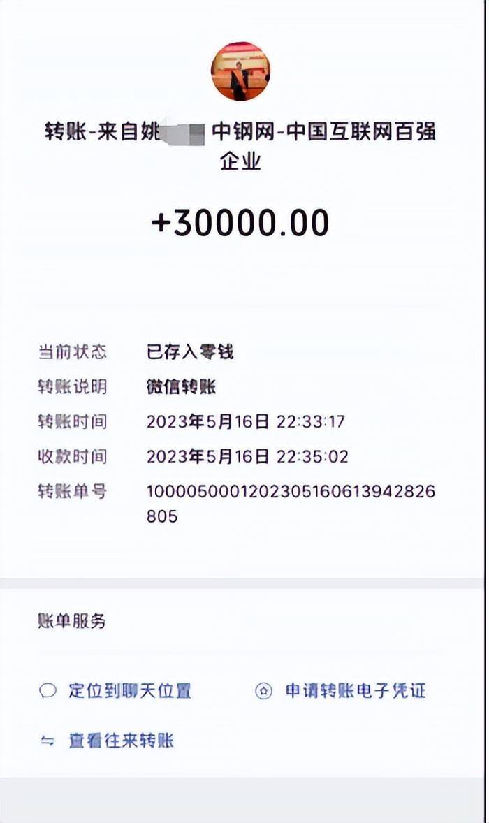 女子实名举报中钢网董事长婚内出轨<strong></p>
<p>中国</strong>，最新消息