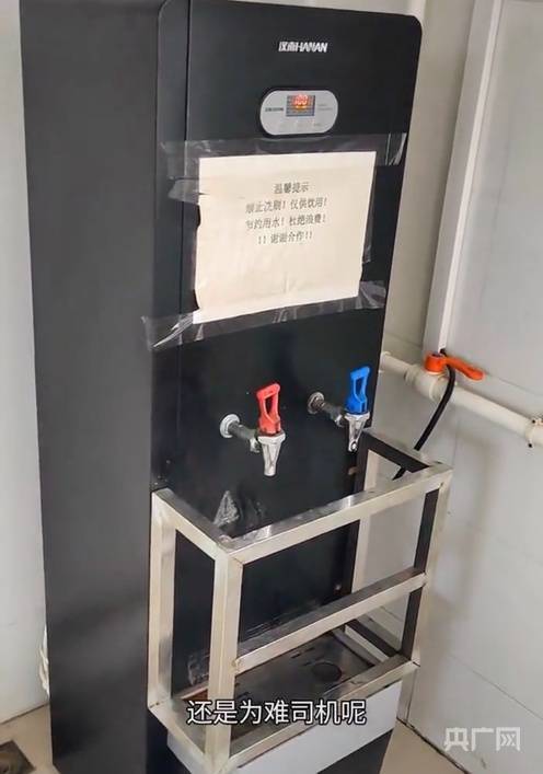 给服务区热水器加围栏<strong></p>
<p>比特币等虚拟货币</strong>？官方：情况属实 涉7座国道服务区均已拆除