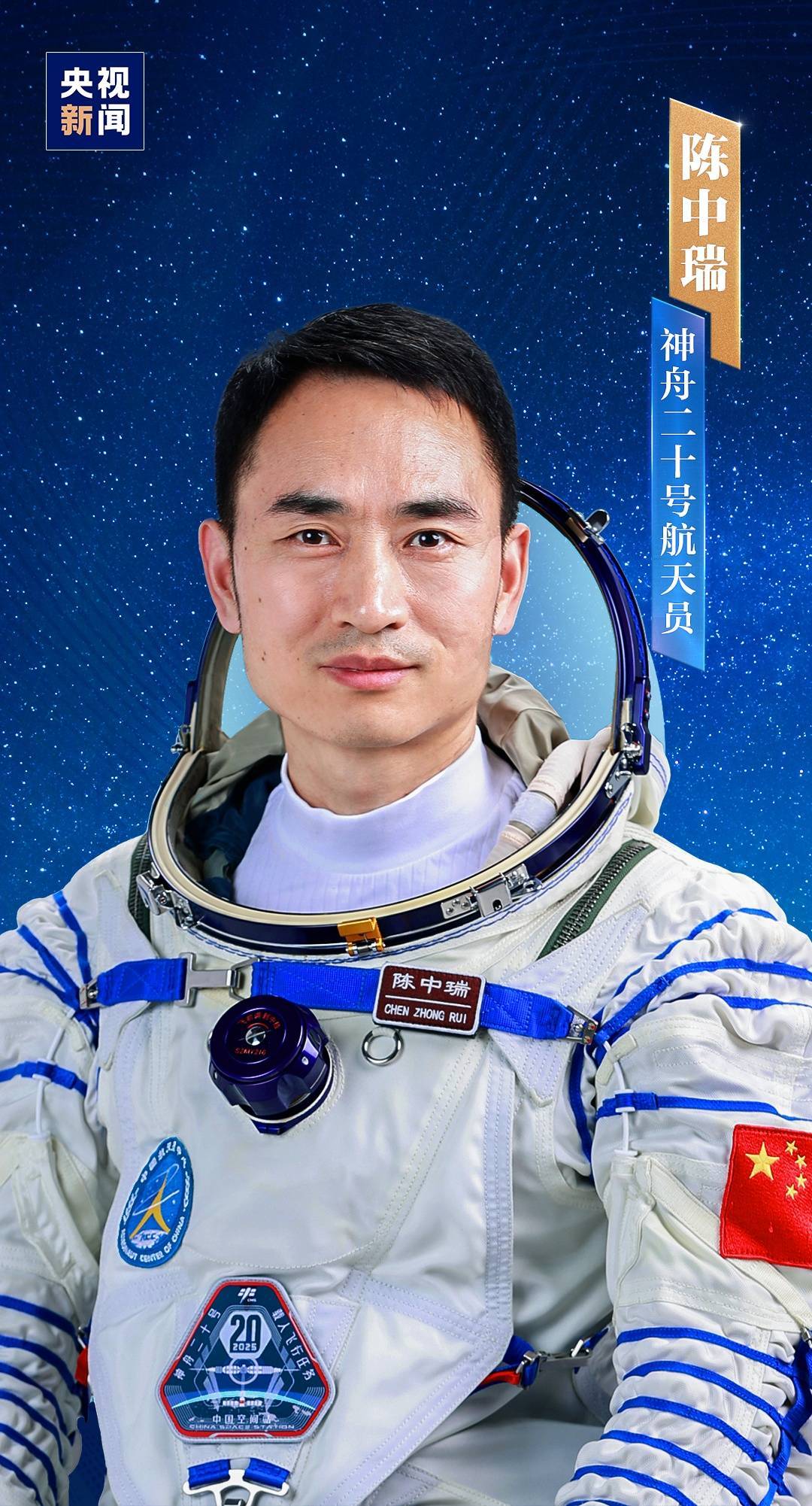 明日出征<strong></p>
<p>比特币等虚拟货币</strong>!神舟二十号航天员乘组确定