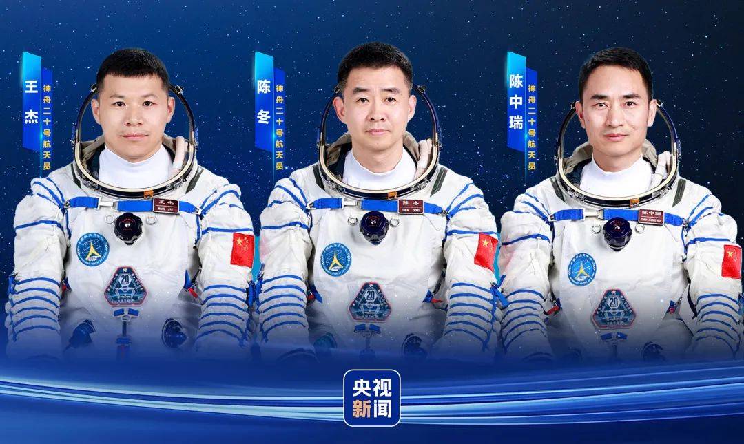神舟二十号航天员确定<strong></p>
<p>比特币等虚拟货币</strong>，河南老乡陈冬将第三次进入太空