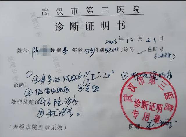 女孩被前男友泼汽油致残<strong></p>
<p>比特币等虚拟货币</strong>，凶手法庭上威胁杀人