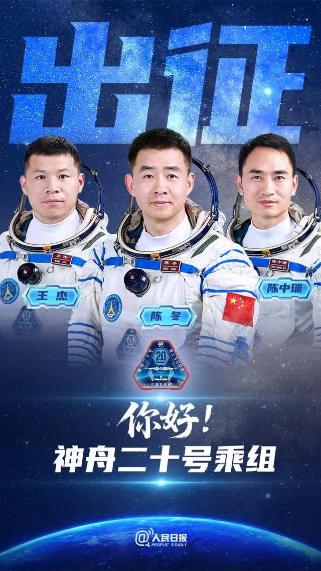 三度出征<strong></p>
<p>比特币等虚拟货币</strong>！洛阳航天英雄陈冬担任指令长