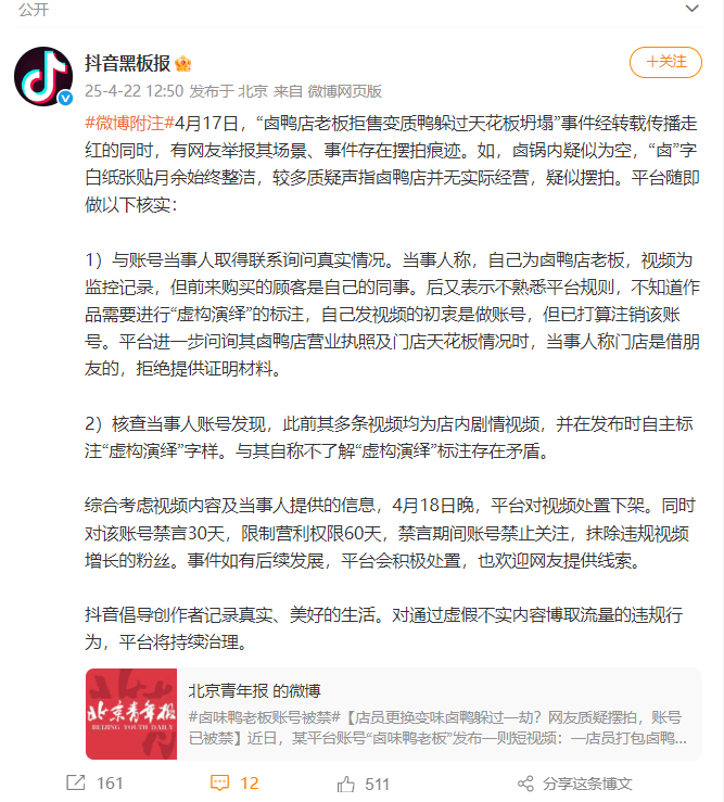 卤鸭店老板拒绝卖变质鸭<strong></p>
<p>比特币等虚拟货币</strong>，因而躲过天花板坍塌？事件反转了