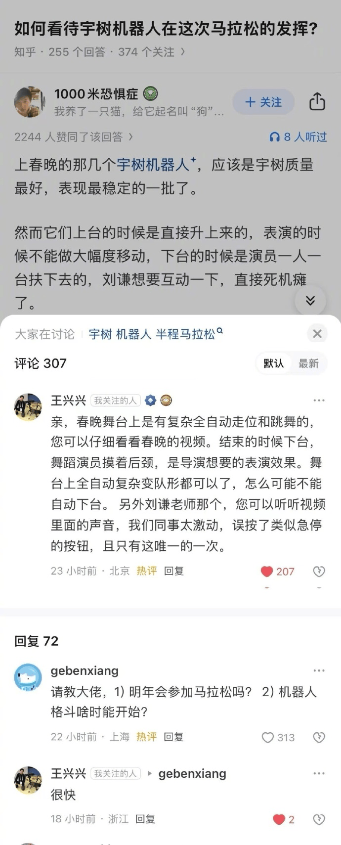 王兴兴回应宇树机器人“死机瘫<strong></p>
<p>比特币等虚拟货币</strong>了”：系失误按下急停按钮