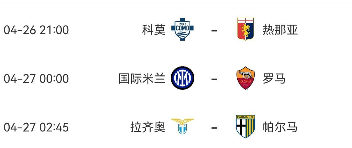 官方：因举行教皇葬礼<strong></p>
<p>比特币等虚拟货币</strong>，本周六国米vs罗马等三场意甲推迟