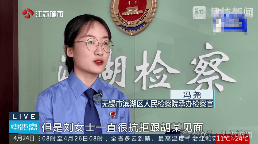 女子频繁“偶遇”前男友<strong></p>
<p>虚拟币微币</strong>，原是被装了定位器！