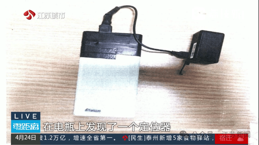 女子频繁“偶遇”前男友<strong></p>
<p>虚拟币微币</strong>，原是被装了定位器！