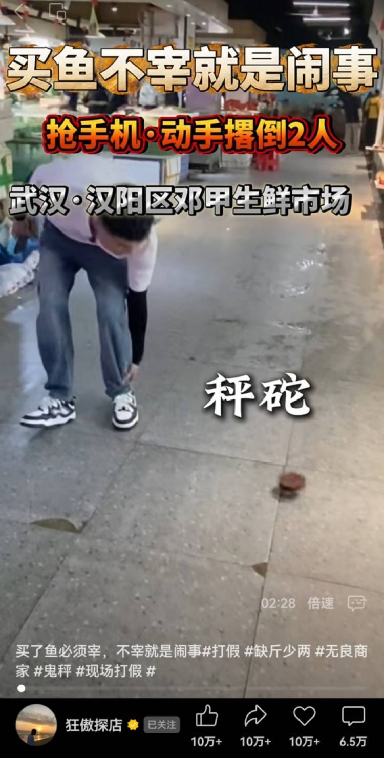 男子买鱼拒杀遭暴力殴打<strong></p>
<p>虚拟币微币</strong>,摊主叫嚣“不杀是闹事”“打死你”,警方回应