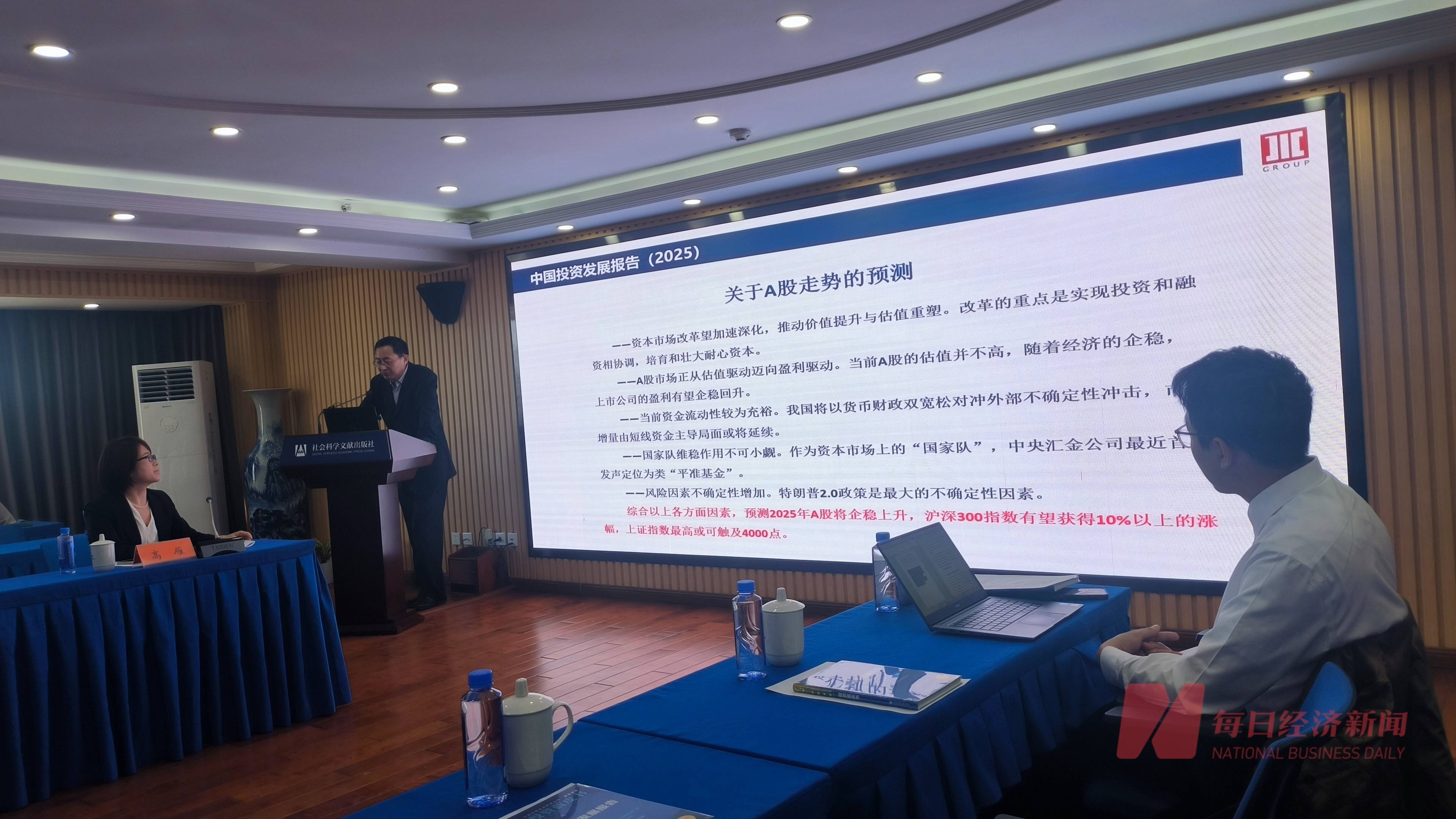 机构报告预测：2025年A股将企稳上升<strong></p>
<p>虚拟币微币</strong>，沪深300指数有望获得10%以上的涨幅