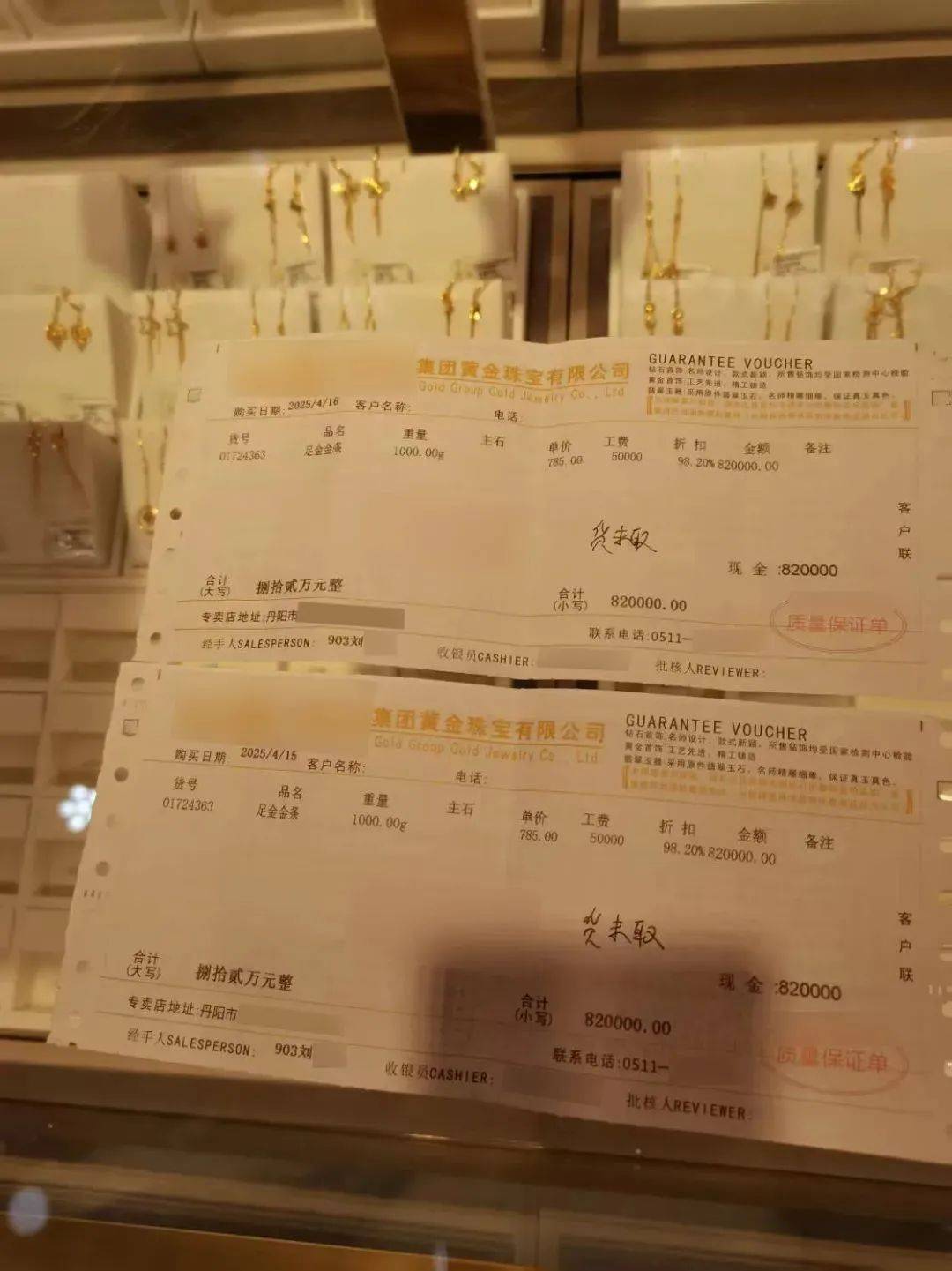 疯狂买入<strong></p>
<p>虚拟币微币</strong>！镇江一大爷花了164万！结果……